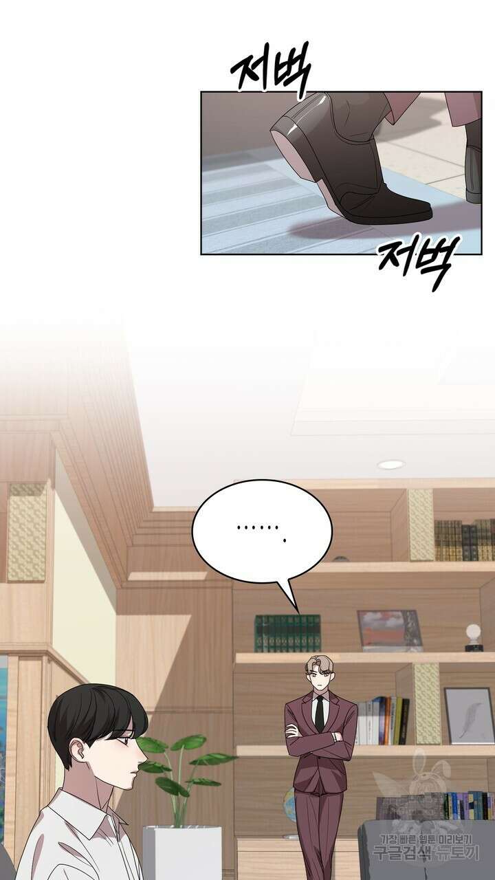 룩앳미(BL) 2화 5
