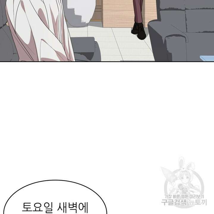 룩앳미(BL) 2화 6