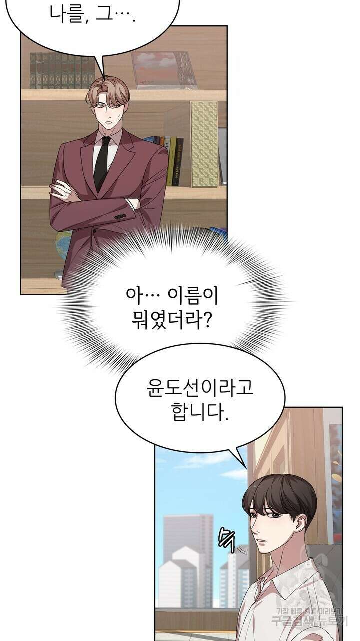룩앳미(BL) 2화 7