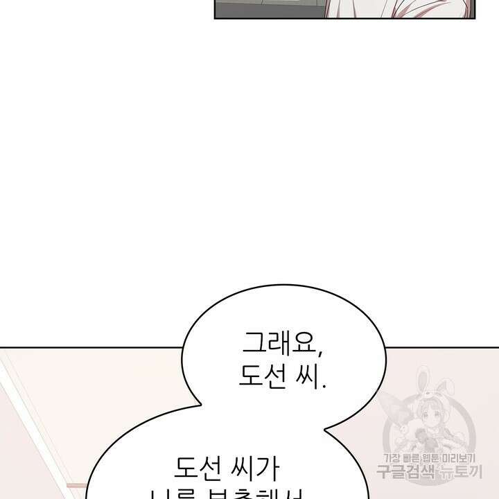 룩앳미(BL) 2화 8