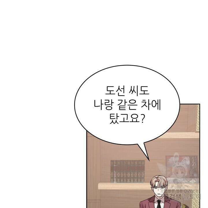룩앳미(BL) 2화 10