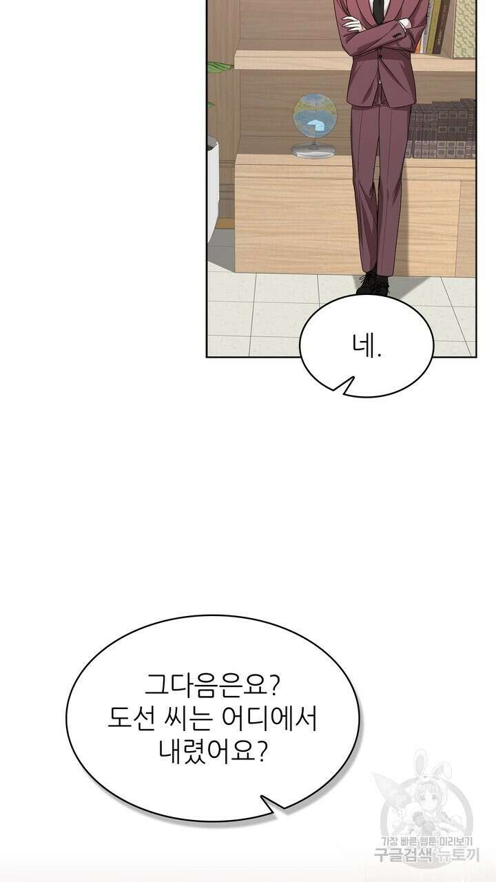 룩앳미(BL) 2화 11
