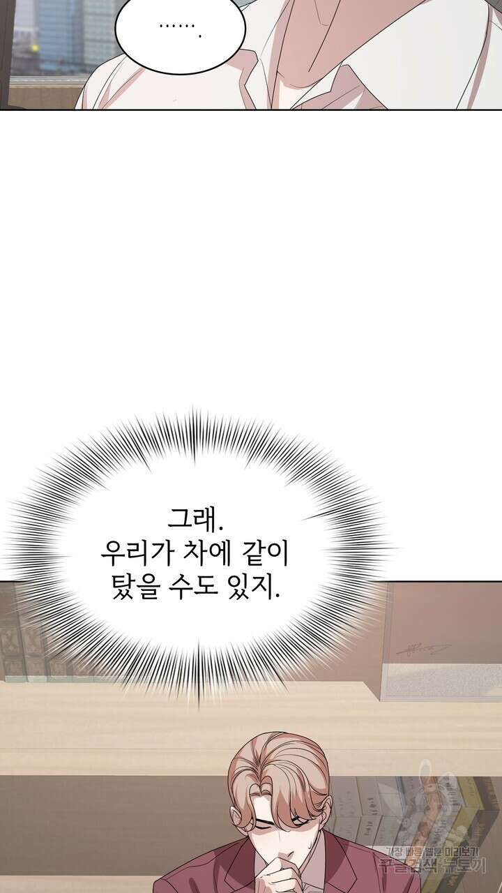 룩앳미(BL) 2화 13