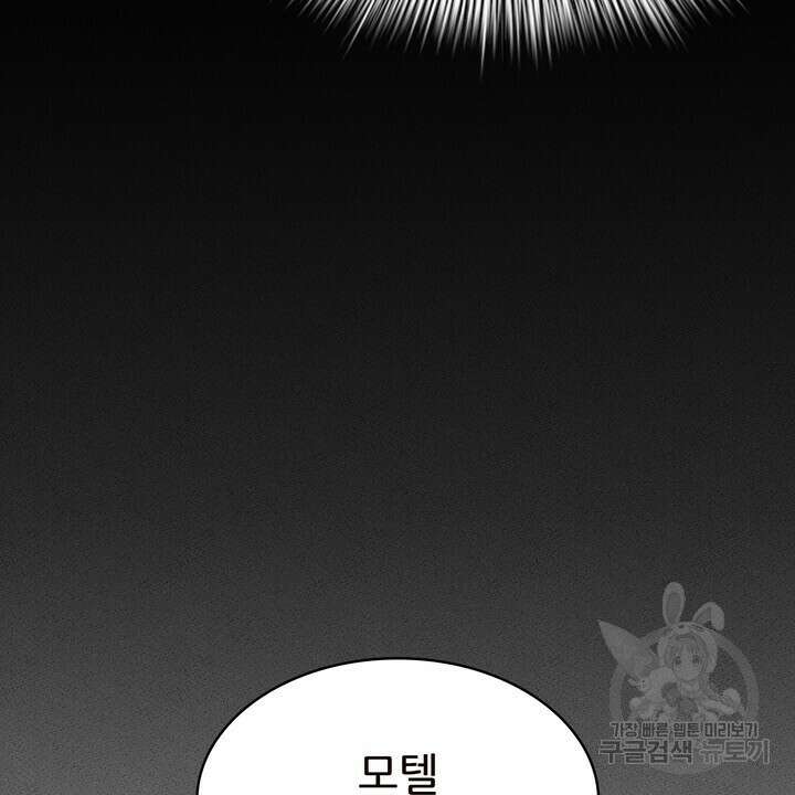 룩앳미(BL) 2화 16