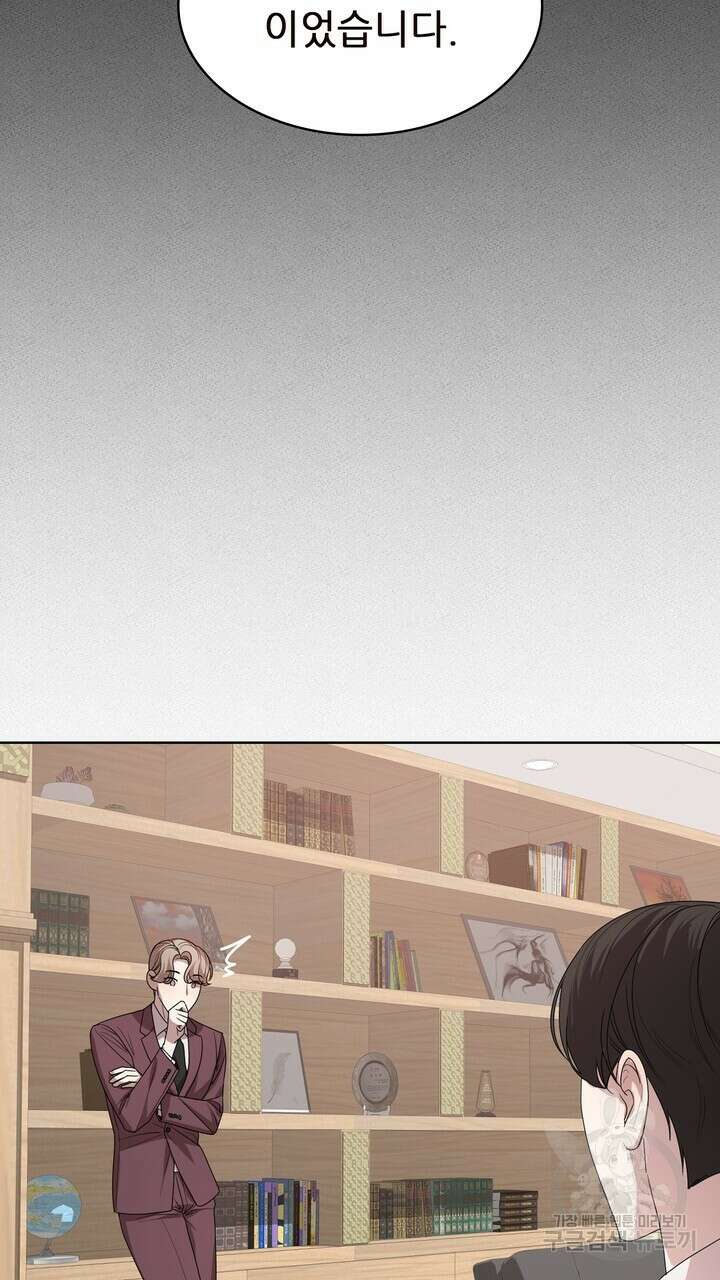 룩앳미(BL) 2화 17