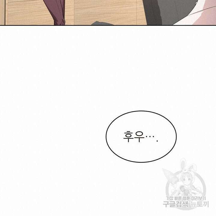 룩앳미(BL) 2화 18