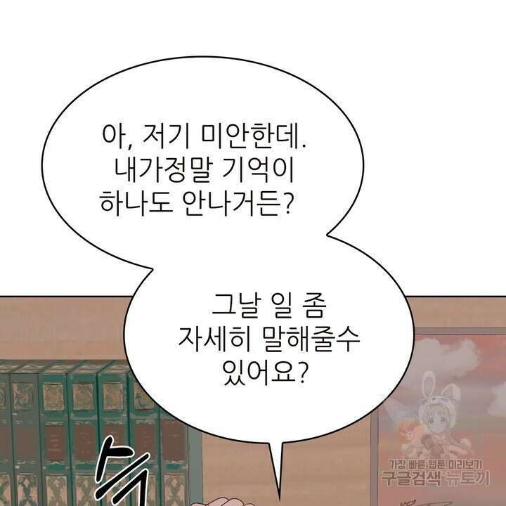 룩앳미(BL) 2화 20