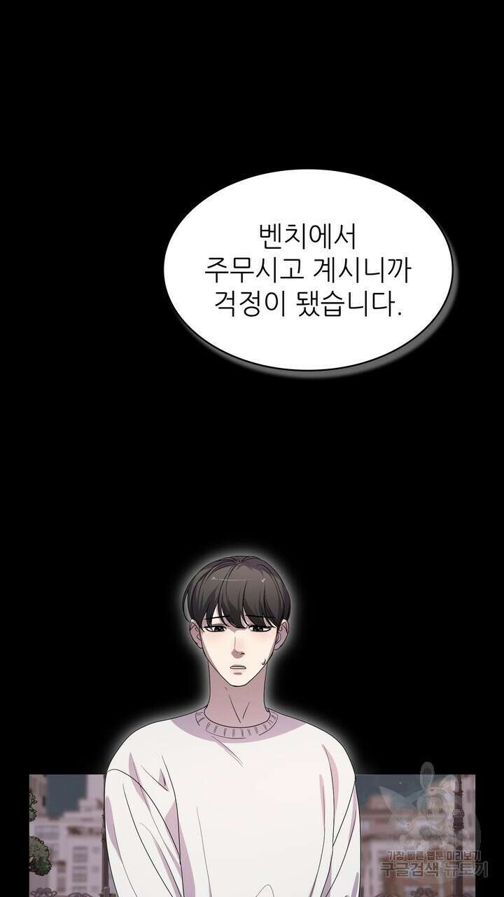 룩앳미(BL) 2화 27