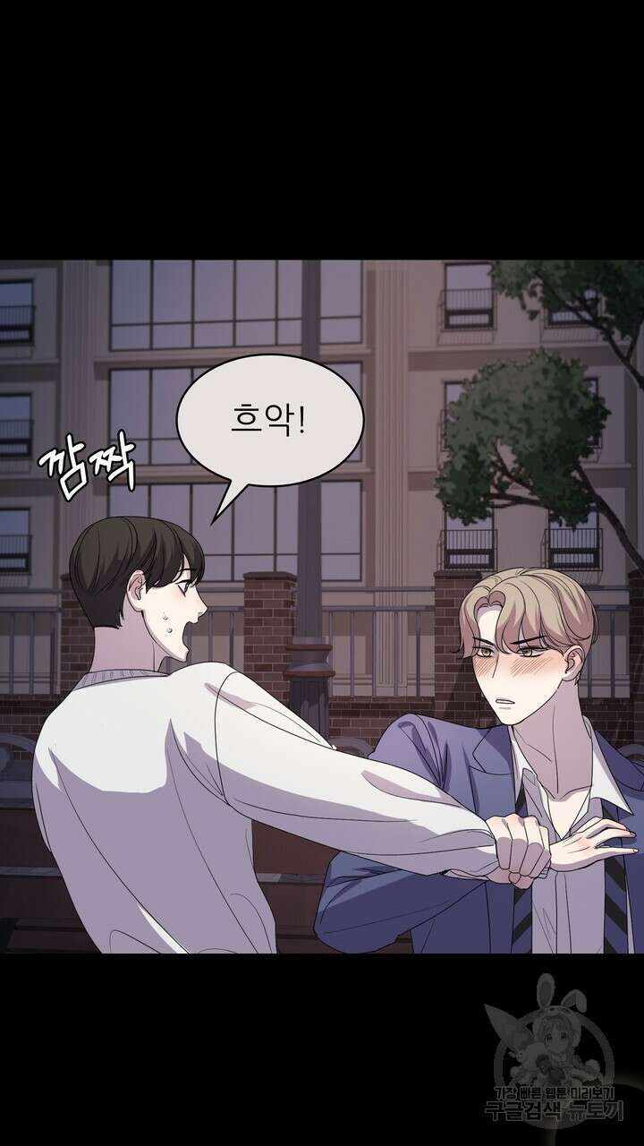 룩앳미(BL) 2화 31