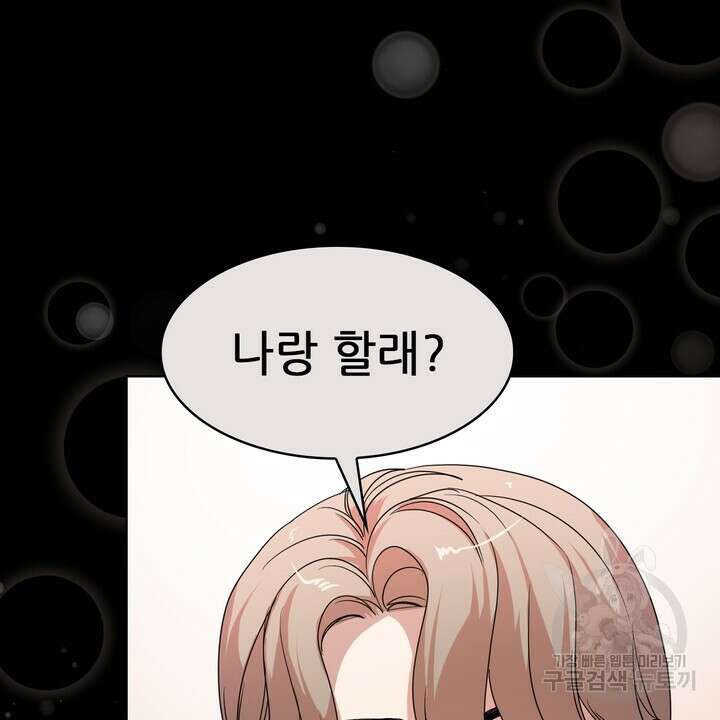 룩앳미(BL) 2화 32