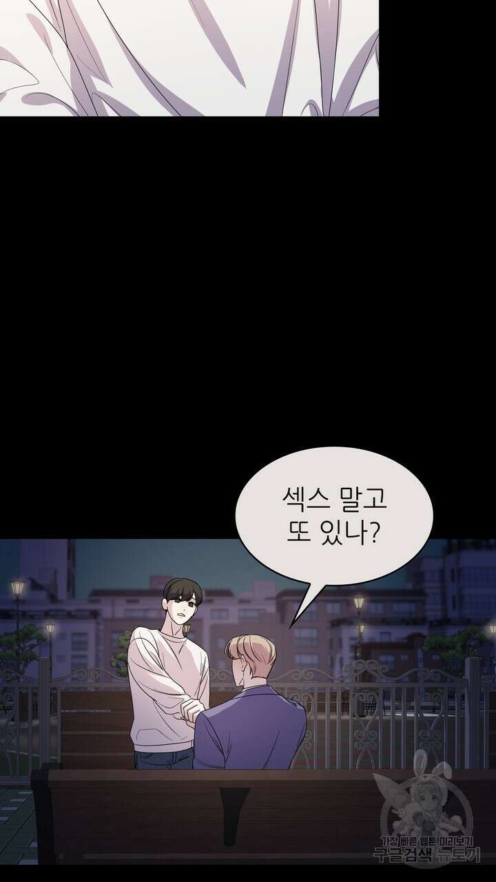 룩앳미(BL) 2화 35