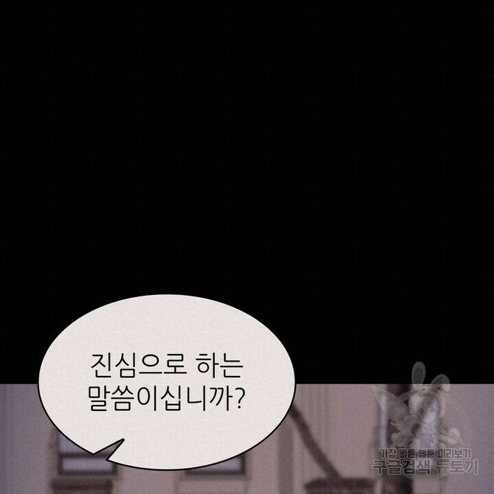 룩앳미(BL) 2화 36