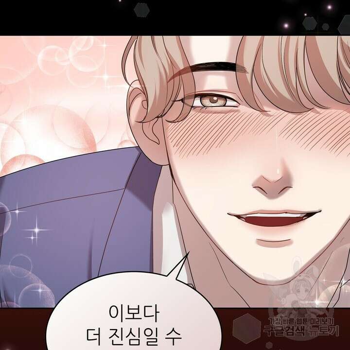 룩앳미(BL) 2화 38