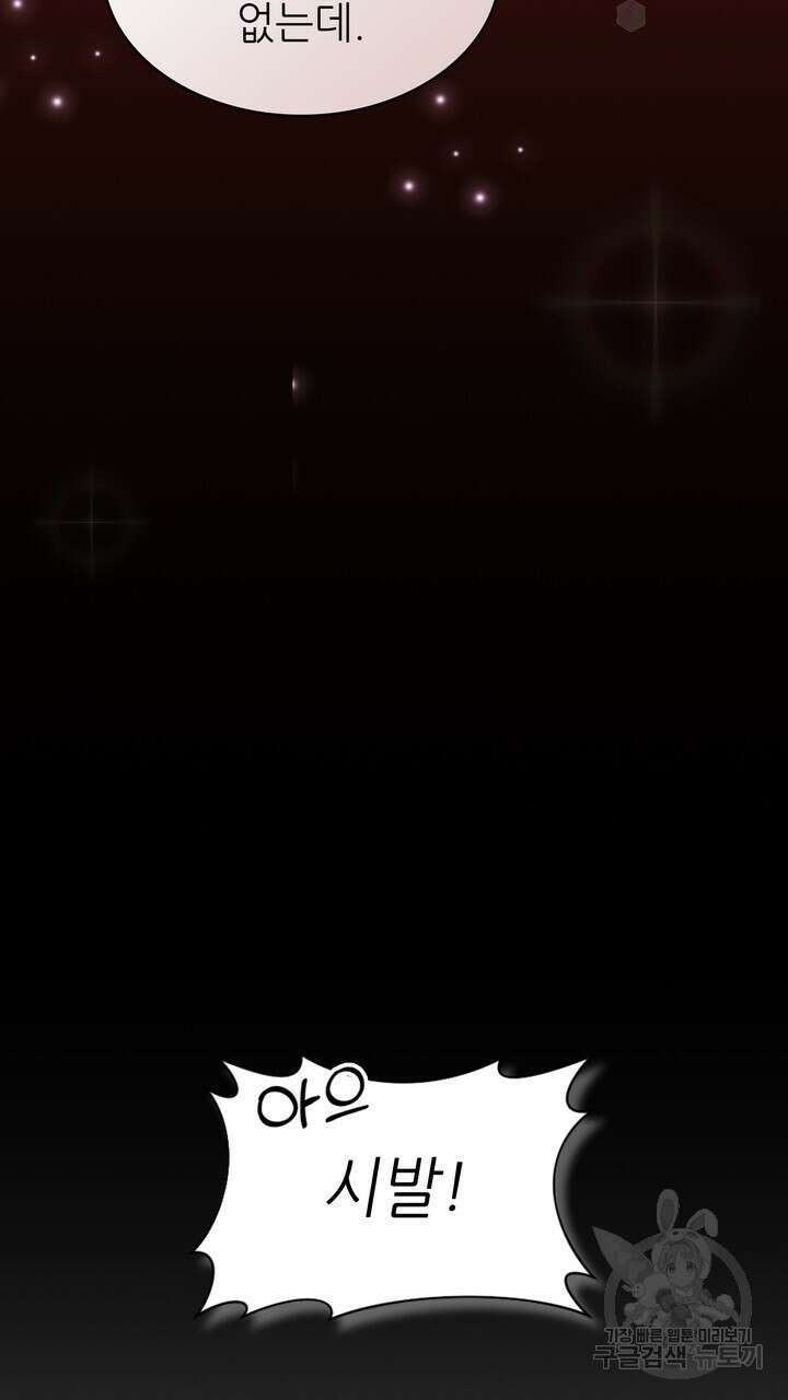룩앳미(BL) 2화 39