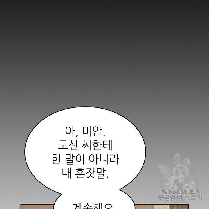 룩앳미(BL) 2화 40