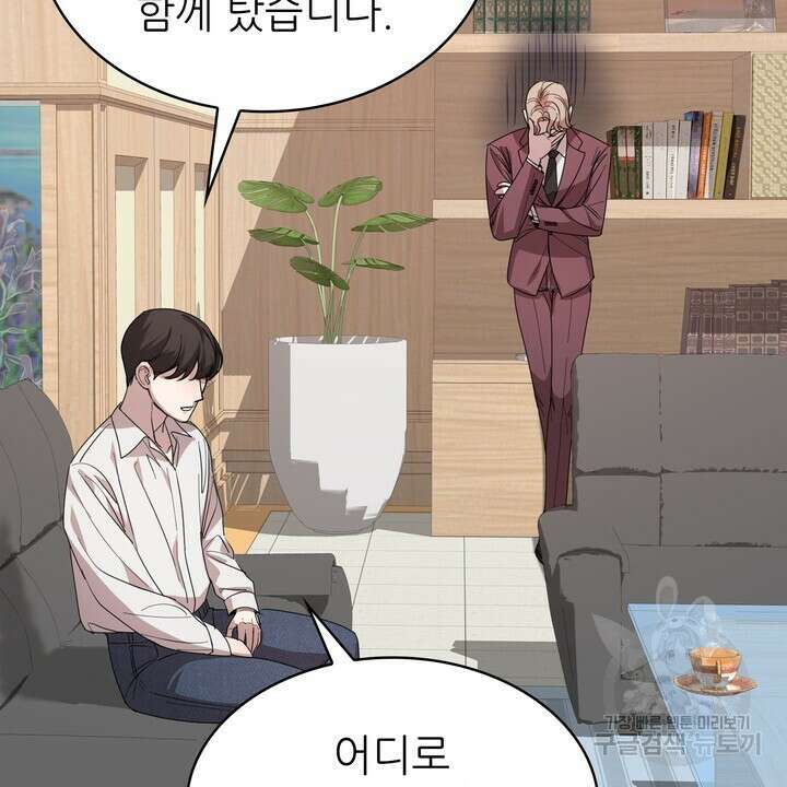 룩앳미(BL) 2화 42
