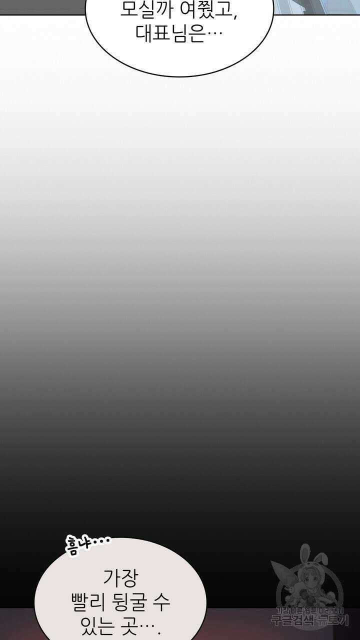 룩앳미(BL) 2화 43