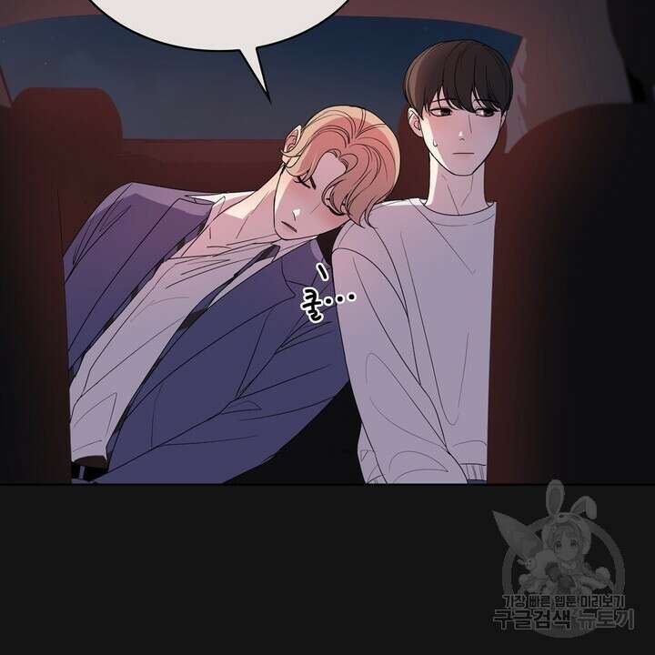 룩앳미(BL) 2화 44
