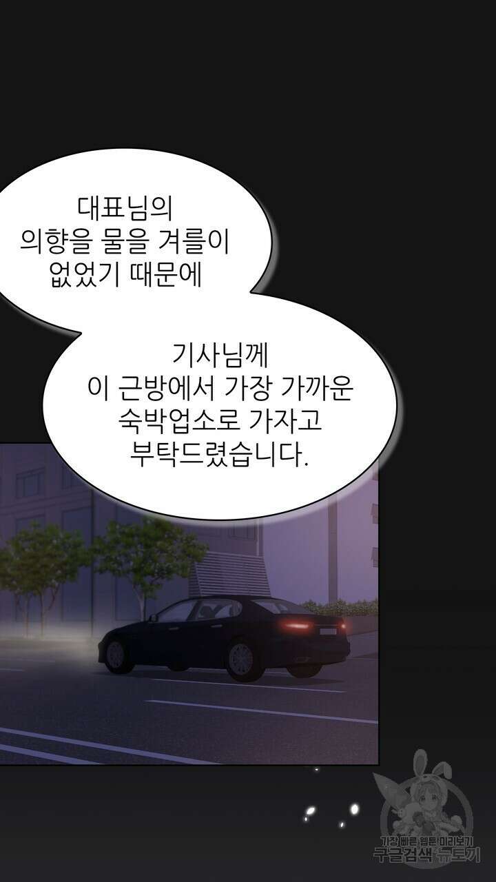 룩앳미(BL) 2화 45