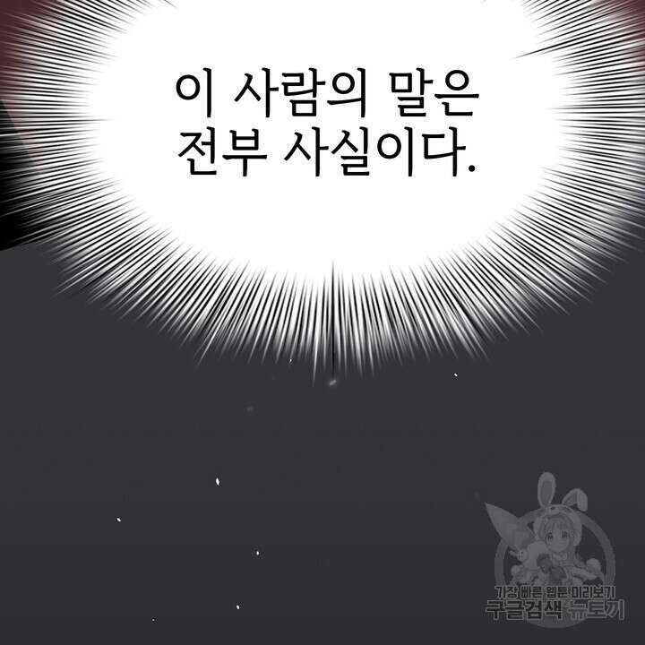 룩앳미(BL) 2화 48