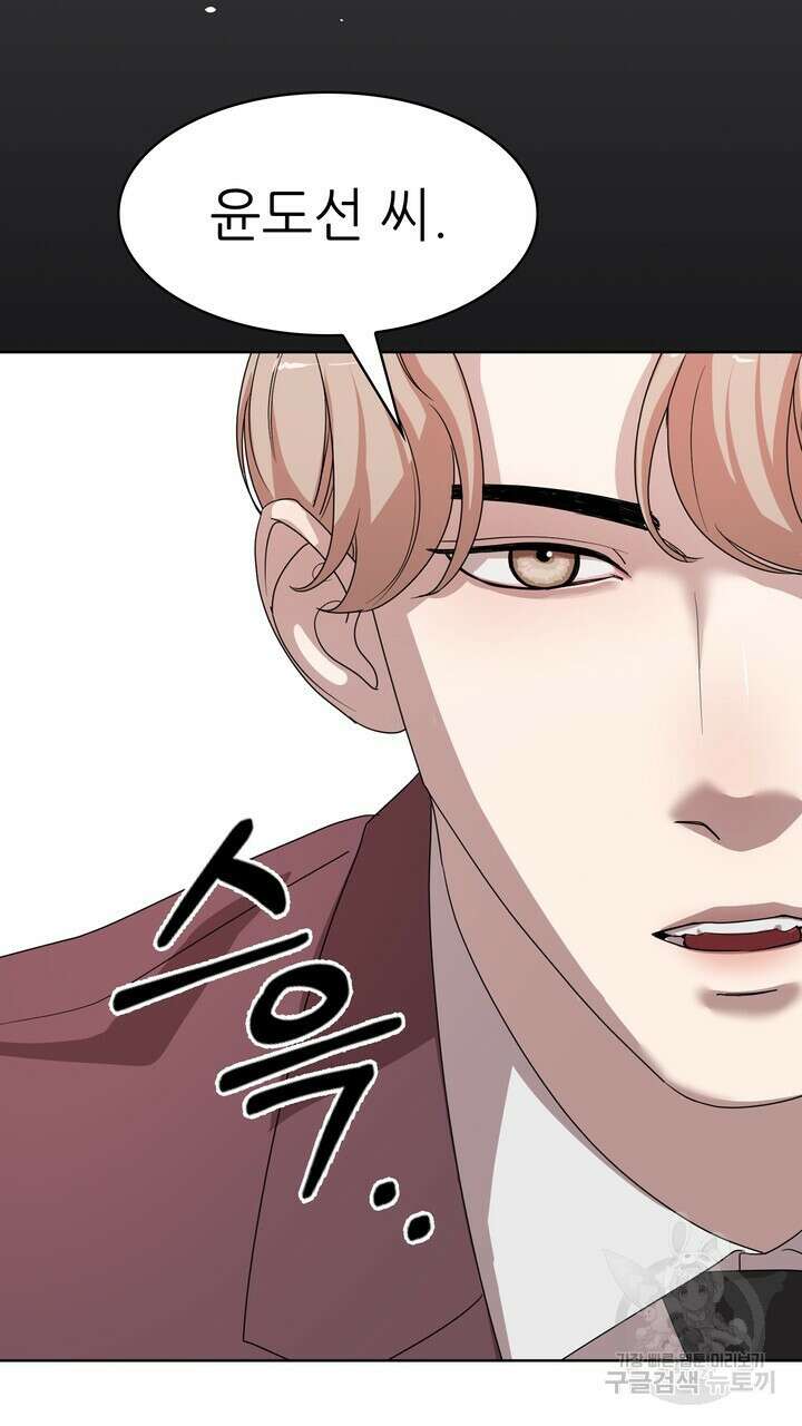 룩앳미(BL) 2화 49
