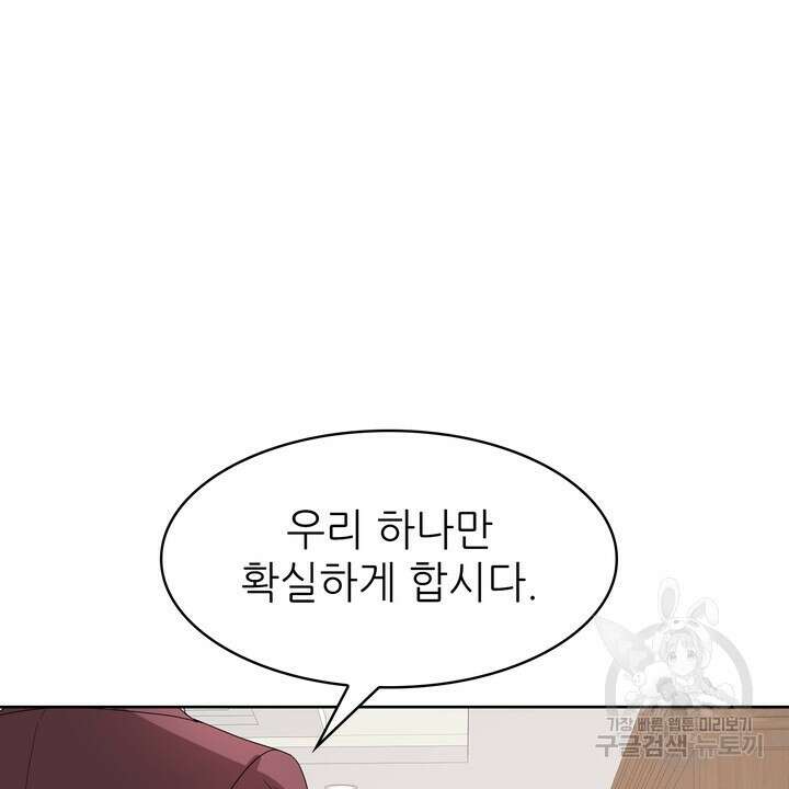 룩앳미(BL) 2화 50