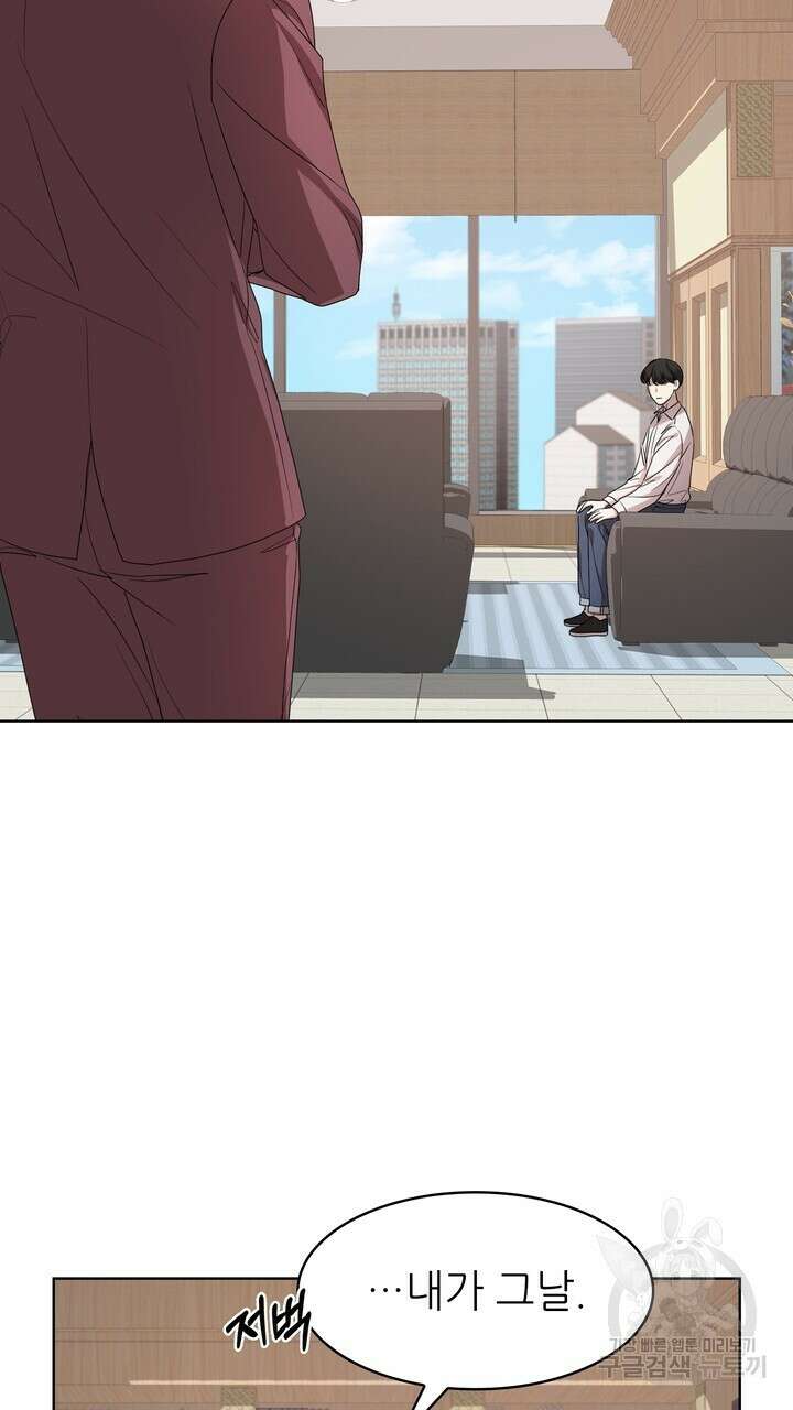 룩앳미(BL) 2화 51