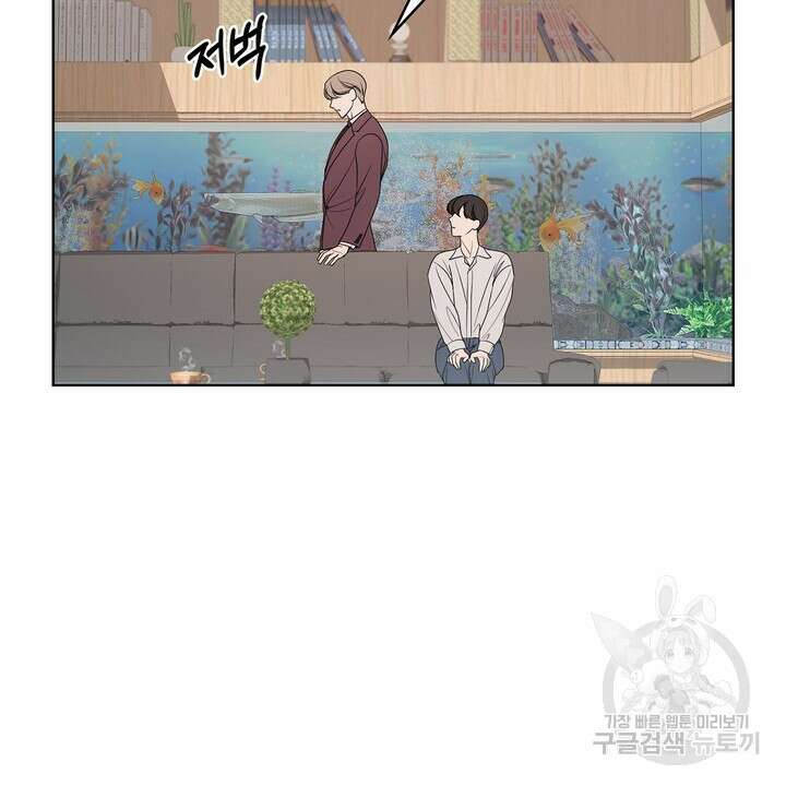 룩앳미(BL) 2화 52