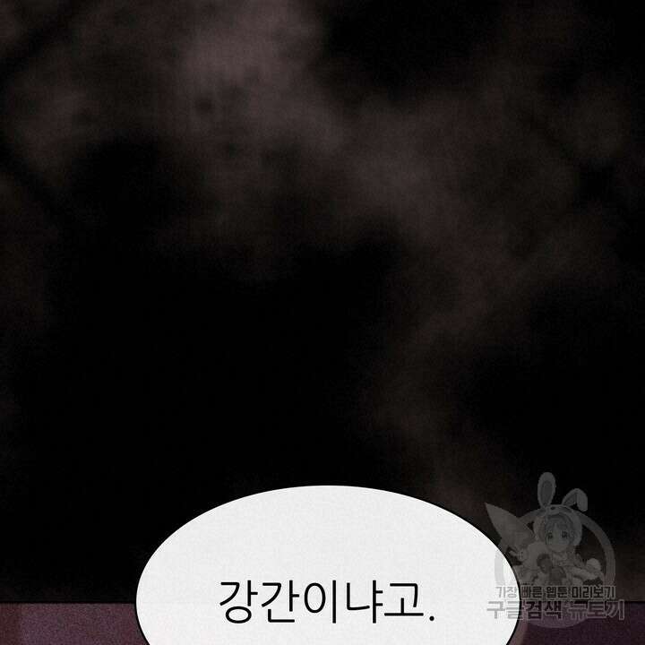 룩앳미(BL) 2화 54
