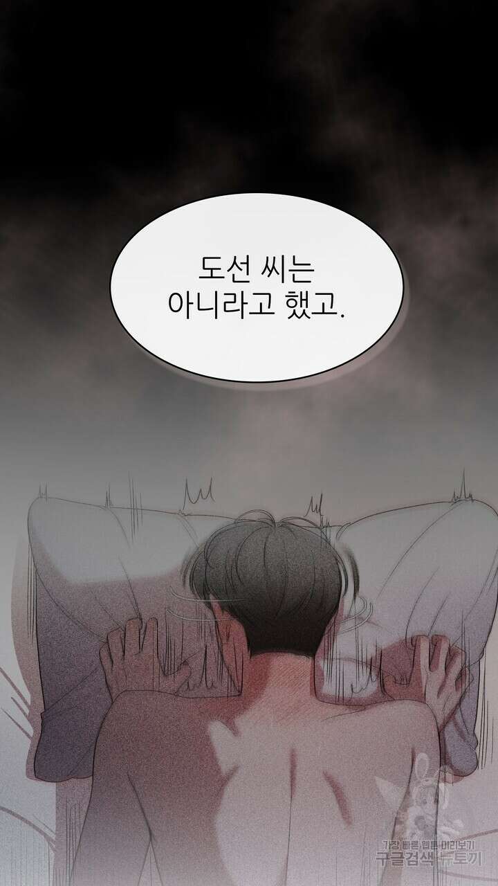 룩앳미(BL) 2화 57