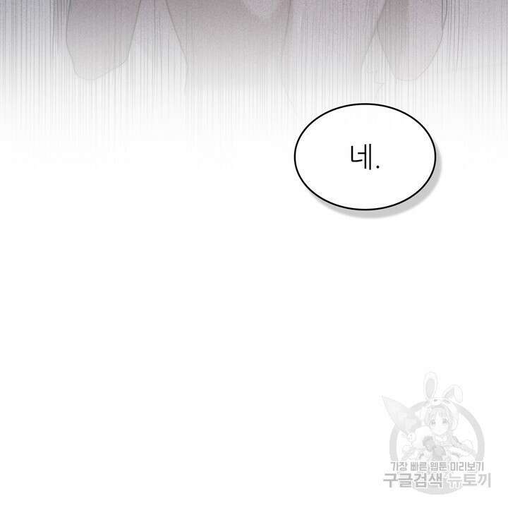 룩앳미(BL) 2화 58