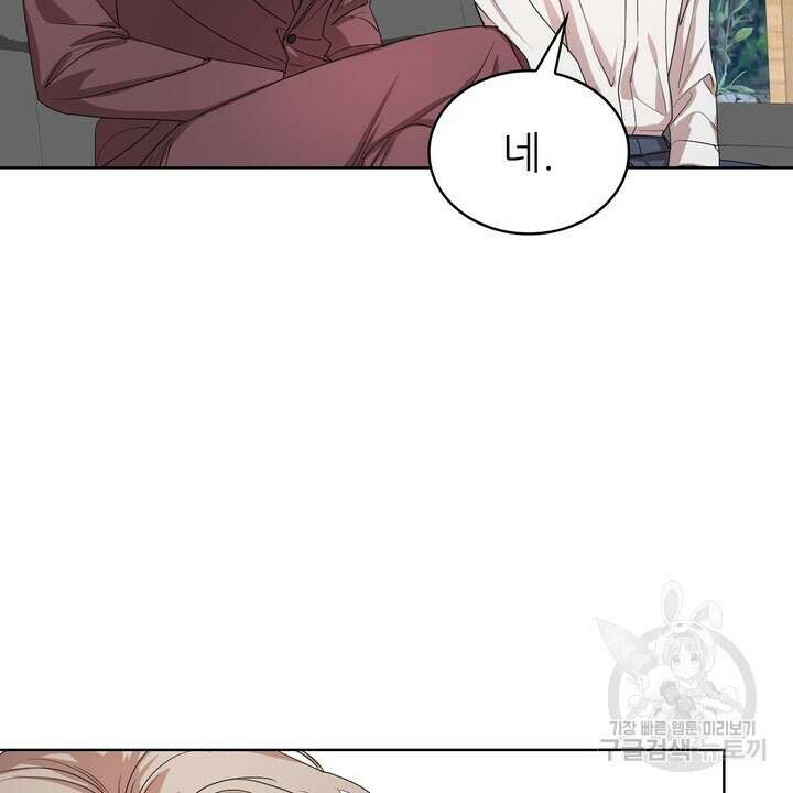 룩앳미(BL) 2화 60