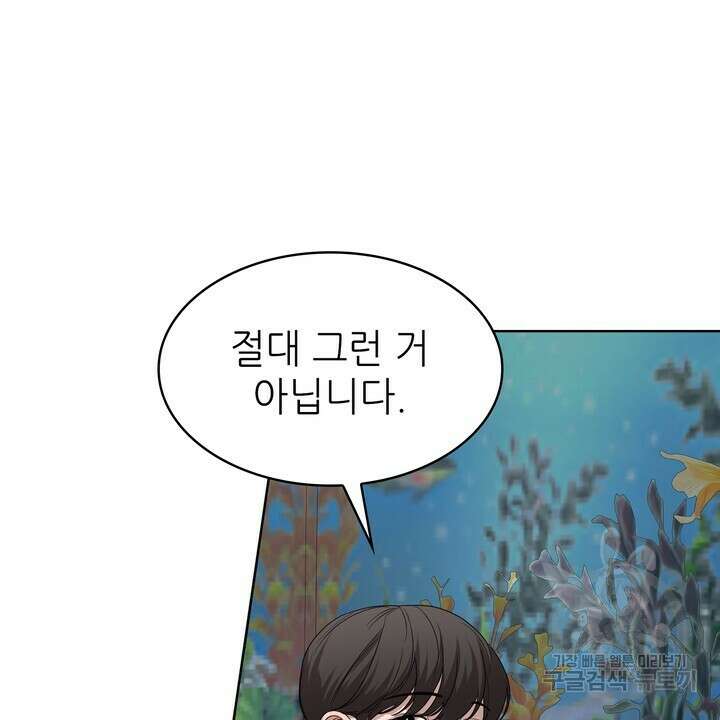 룩앳미(BL) 2화 62