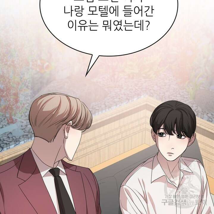 룩앳미(BL) 2화 64