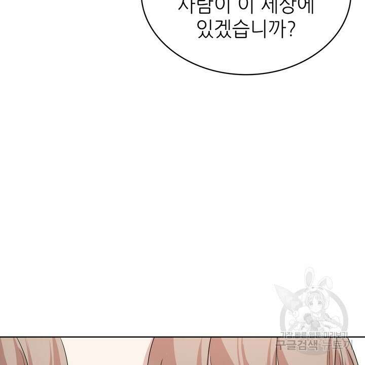 룩앳미(BL) 2화 68