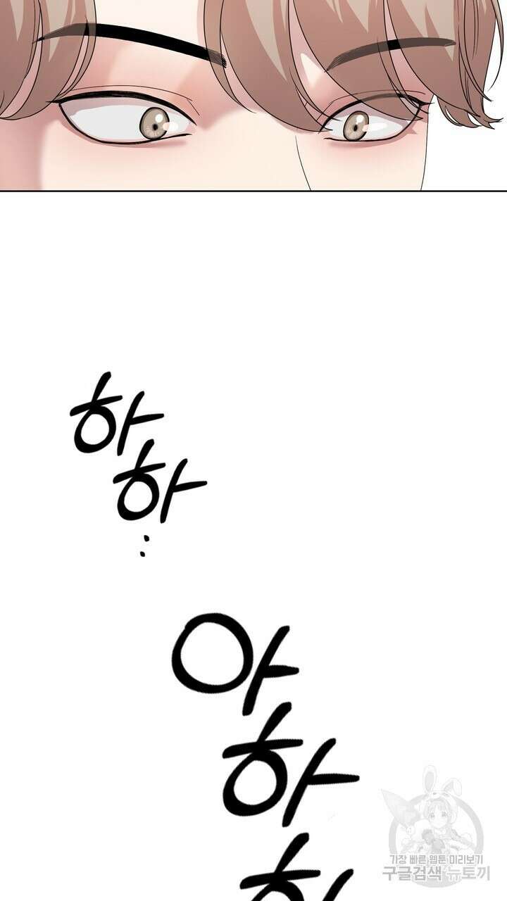 룩앳미(BL) 2화 69