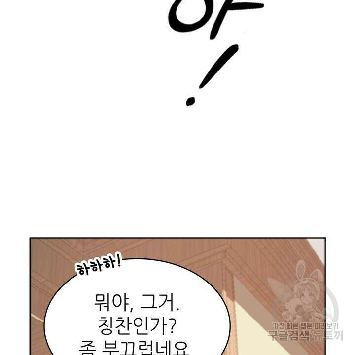 룩앳미(BL) 2화 70