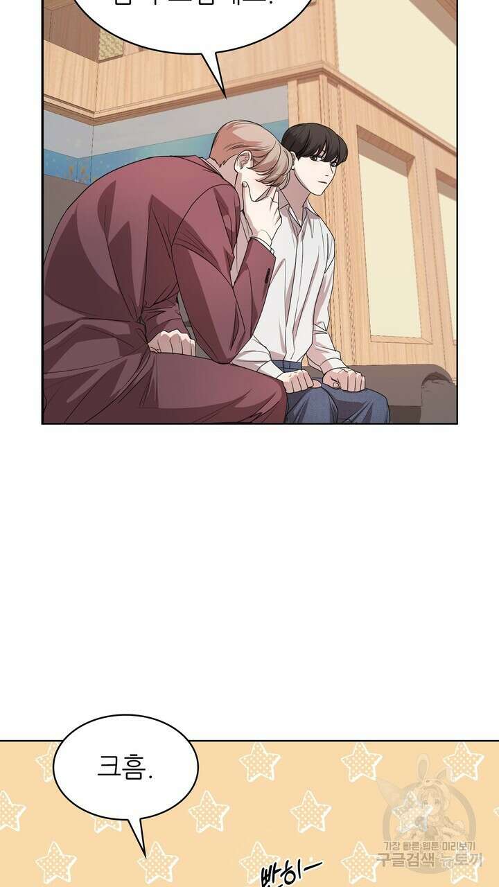 룩앳미(BL) 2화 71
