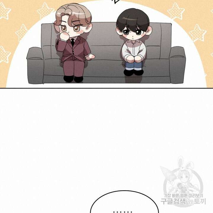 룩앳미(BL) 2화 72