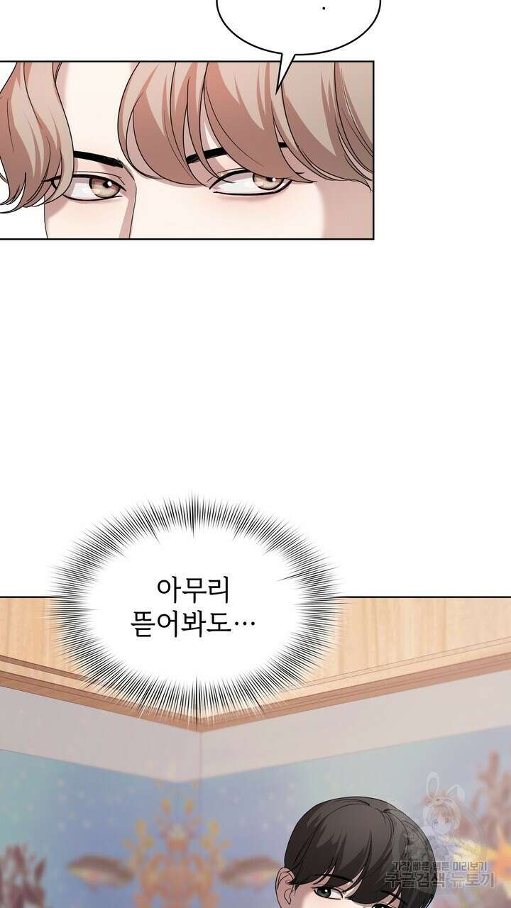 룩앳미(BL) 2화 73