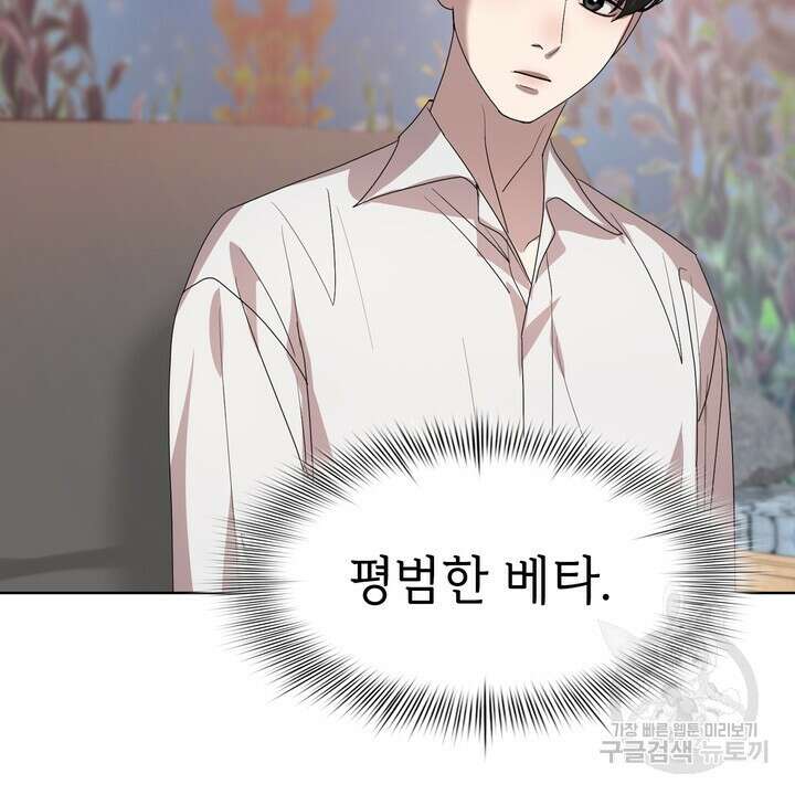 룩앳미(BL) 2화 74