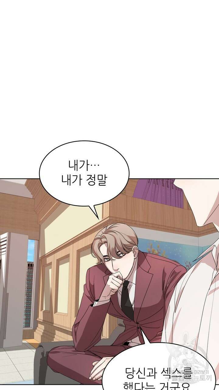 룩앳미(BL) 2화 75