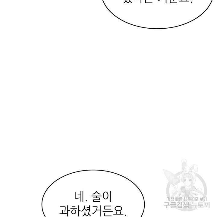 룩앳미(BL) 2화 76
