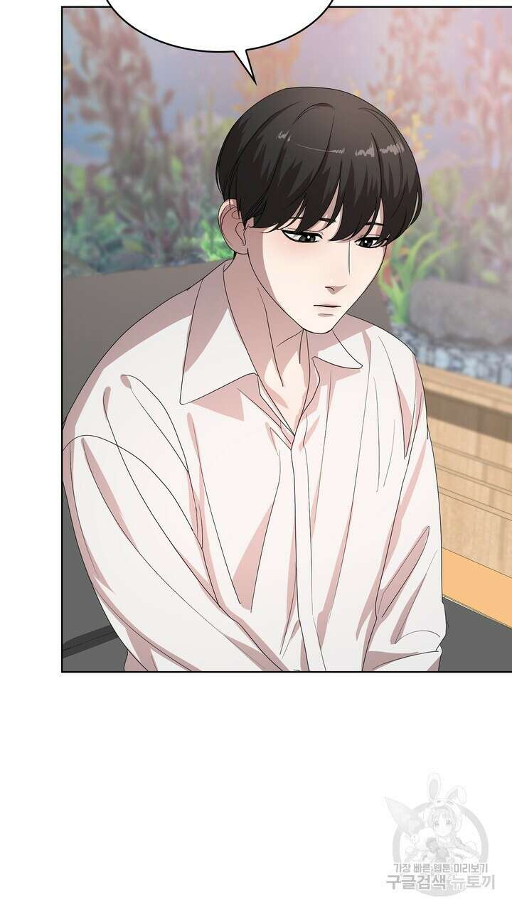 룩앳미(BL) 2화 77