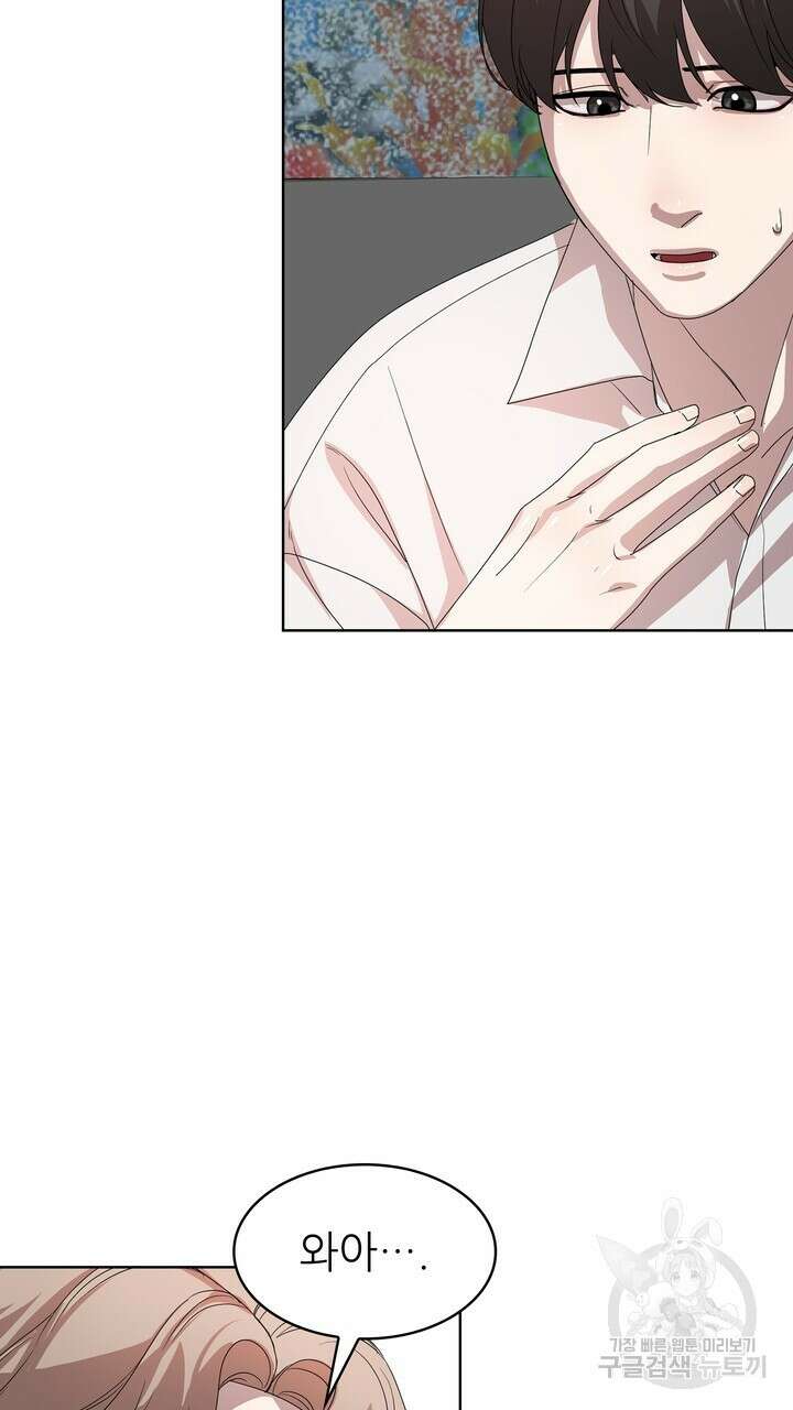 룩앳미(BL) 2화 85