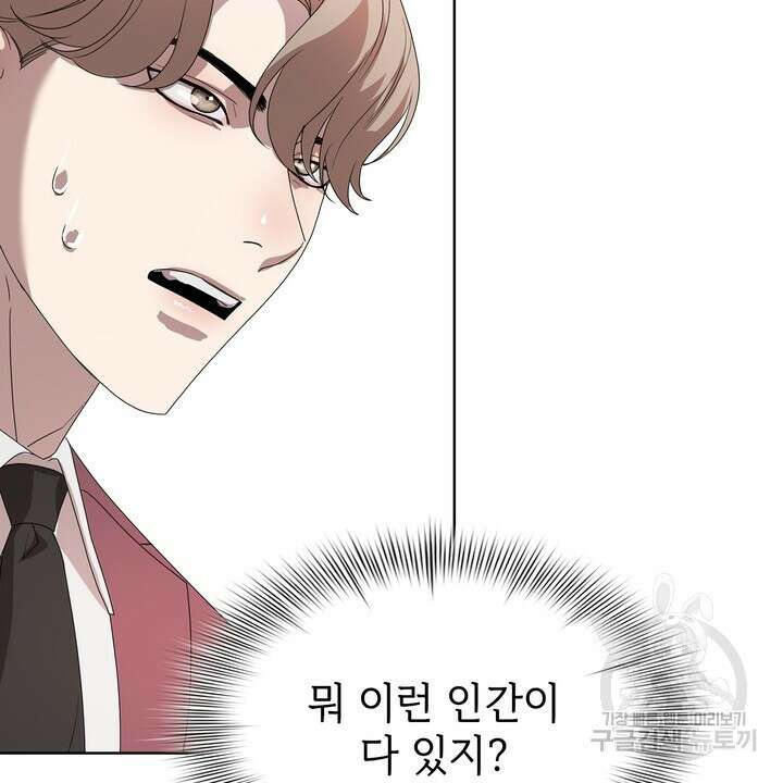 룩앳미(BL) 2화 86