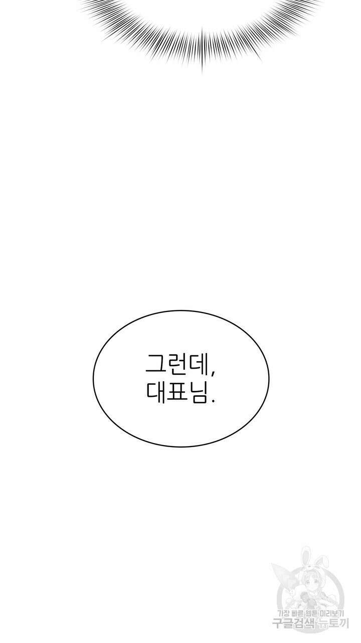 룩앳미(BL) 2화 87