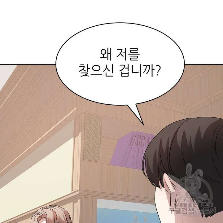 룩앳미(BL) 2화 88