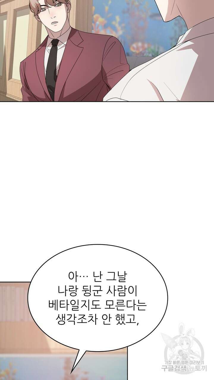 룩앳미(BL) 2화 89