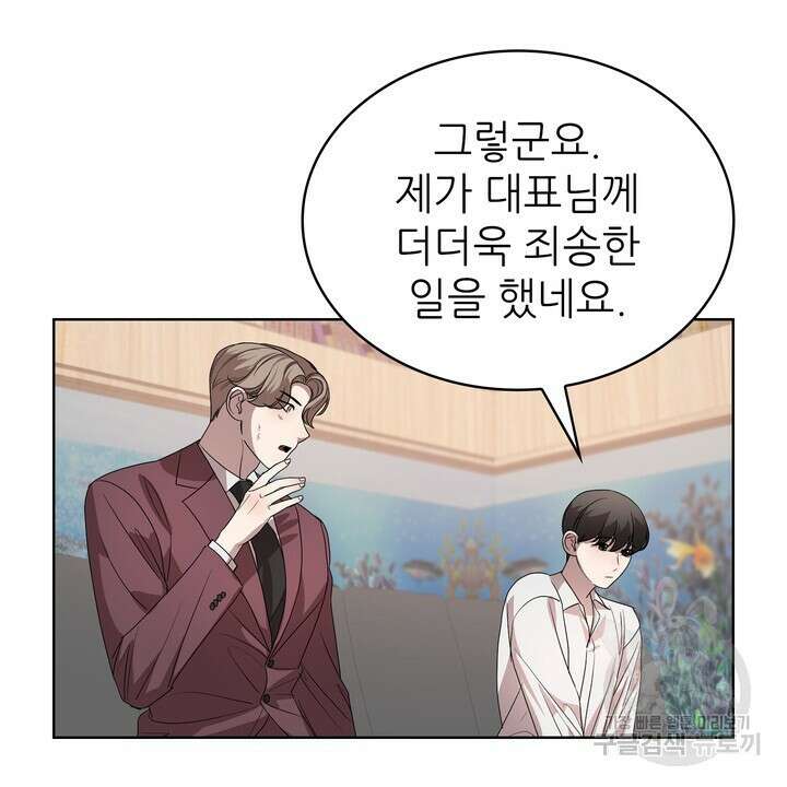 룩앳미(BL) 2화 92